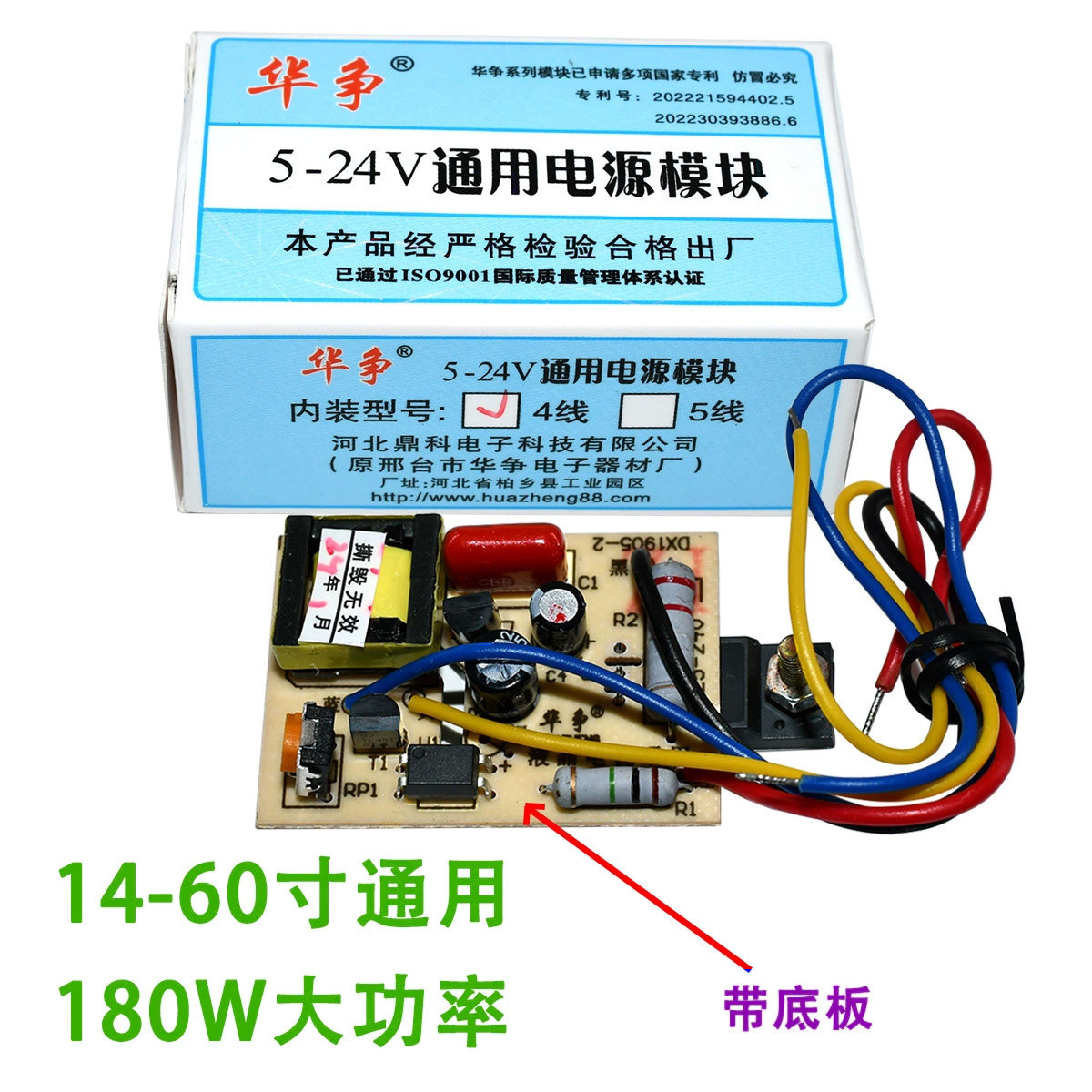 14-60寸万能液晶电视开关电源模块5-24V通用DVD EVD机盒电源板5V