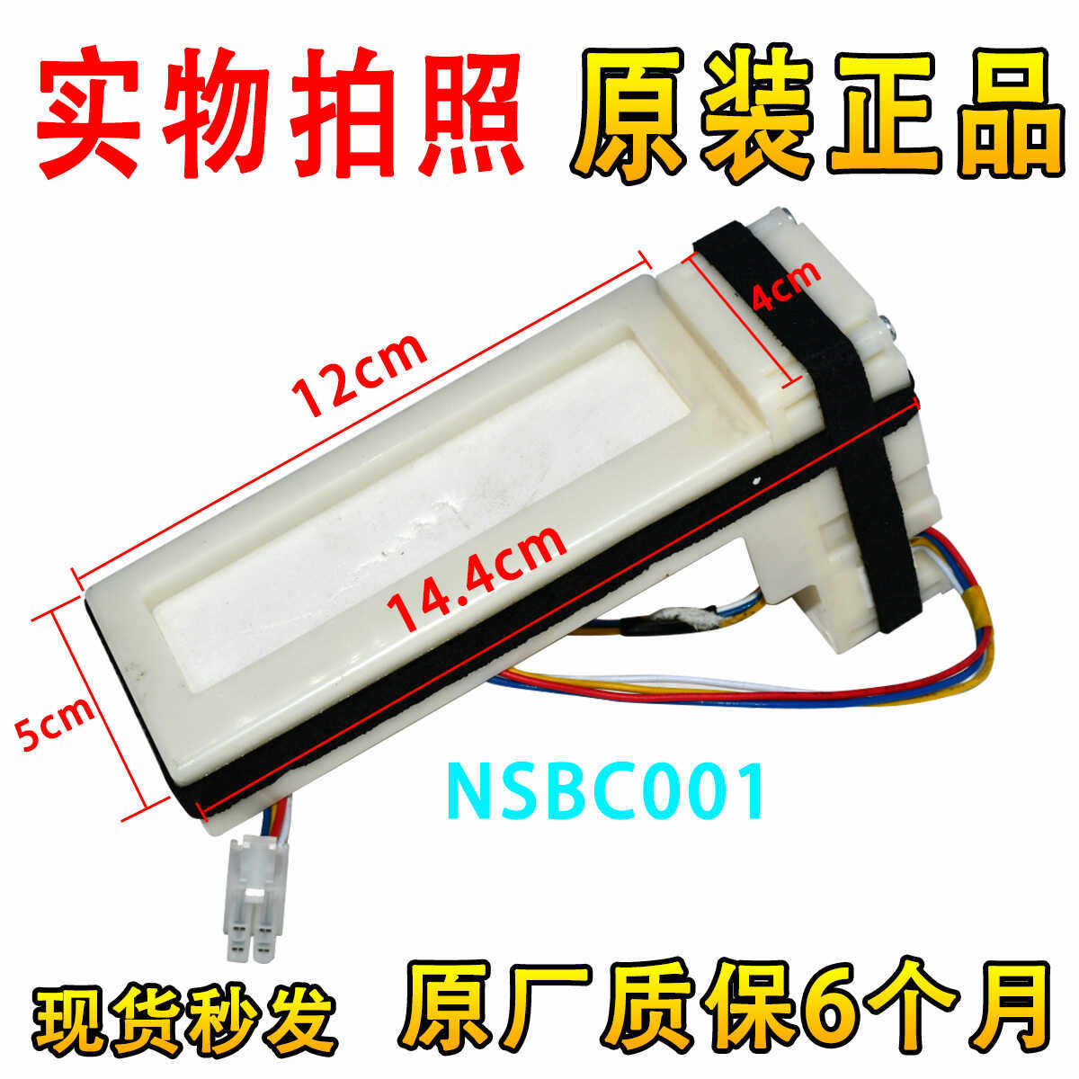 适用夏普海尔冰箱冷藏风门电机 风道组件 NSBC001 BCD-331WDGQ