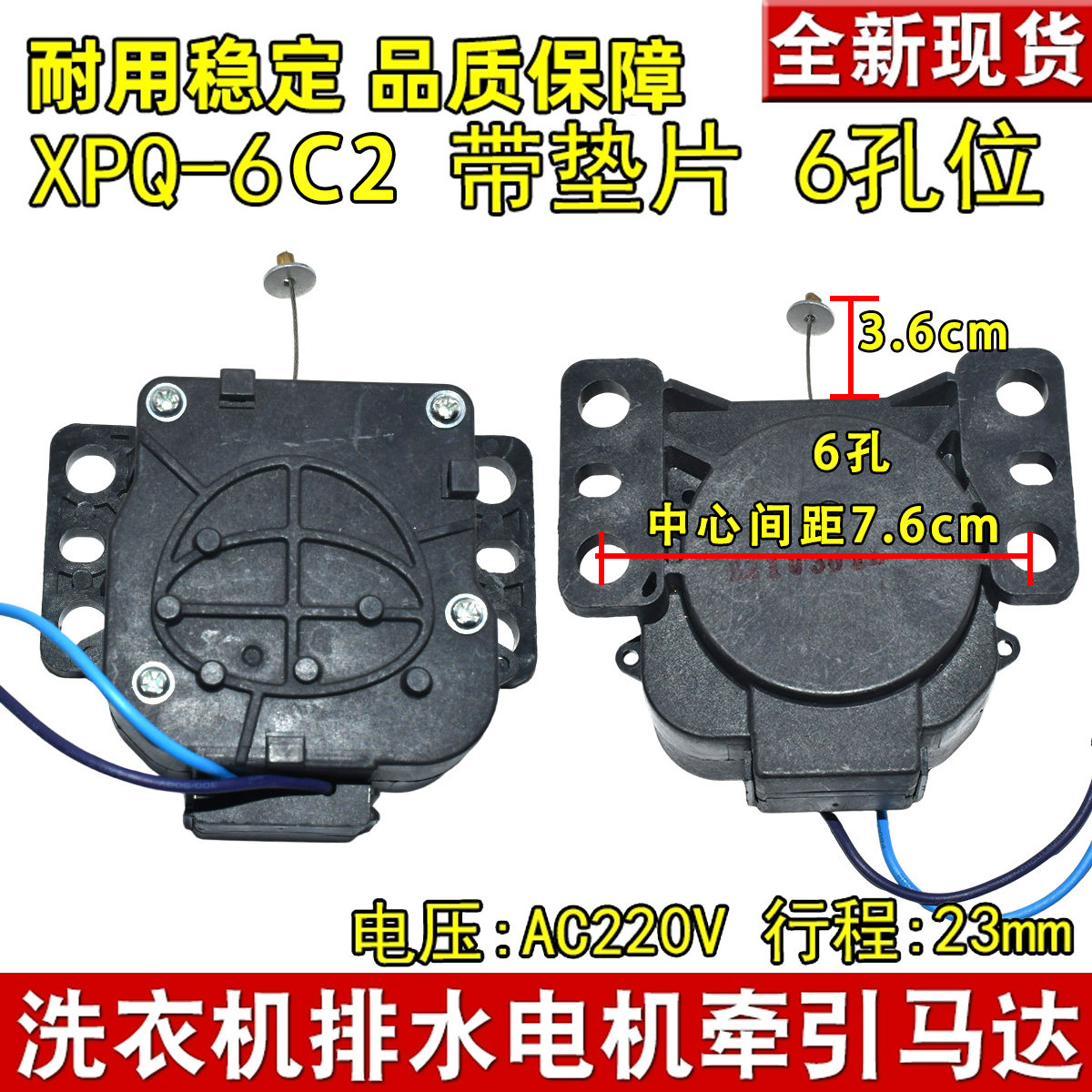 适用于荣事达扬子洗衣机牵引器排水阀XQB85-5155 B电机XQB90-5155