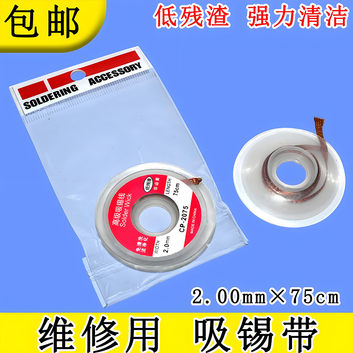 吸锡线吸锡带除锡渣带2015吸锡铜线BGA拆脱锡除锡带 去锡除锡工具