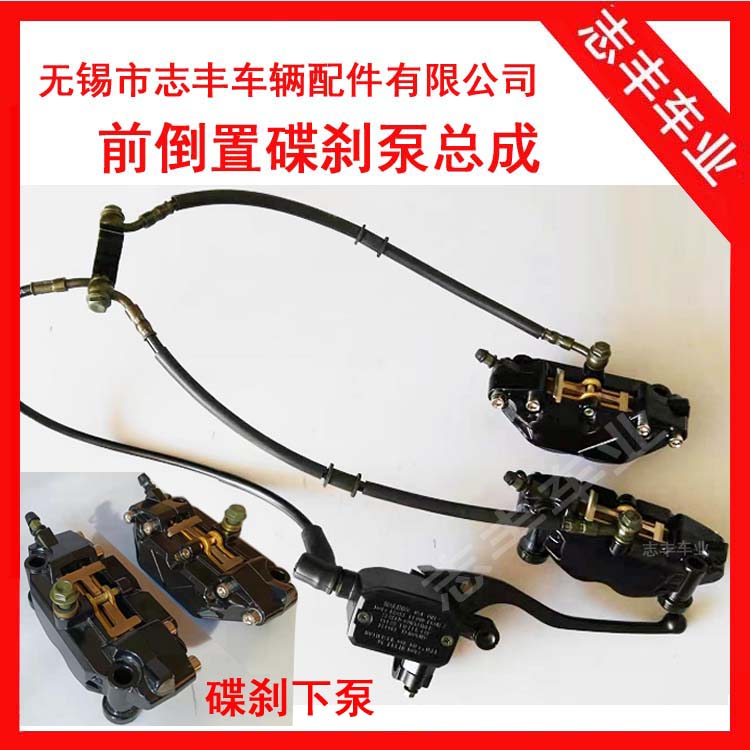 N19 front disc brake pump assembly small ninja inverted front lower disc brake pump R3 V6H2 Guowei Great python front caliper 