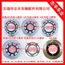 Little Ninja N19 Disc Brake V6 R3 Brake Disc Python H2 V8 Disc Horizon Front Rear Brake Pads