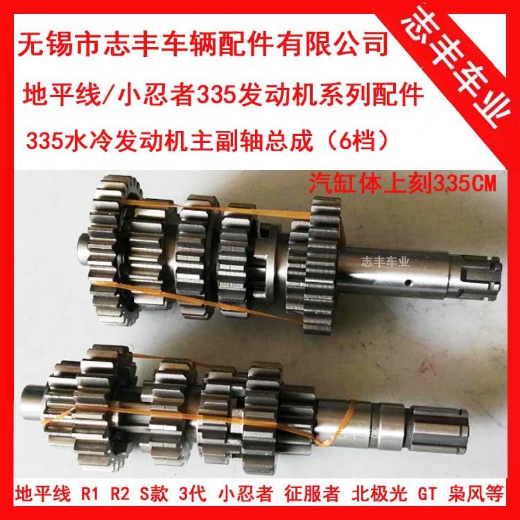 Original Wiesenke 367 main and auxiliary shaft assembly VSK335 gear WSK400 engine V6R3 main shaft gear