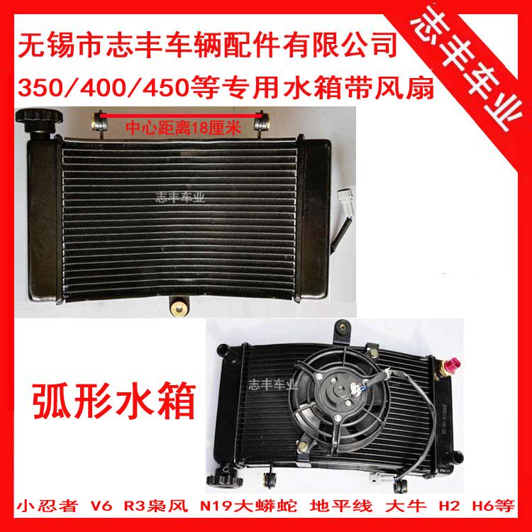 Original dress N19 450 water tank Yongyuan Source Lord Wind 350 Phantom 367 Treasure Sculpture 400Z1000 Cooling Tank-Taobao