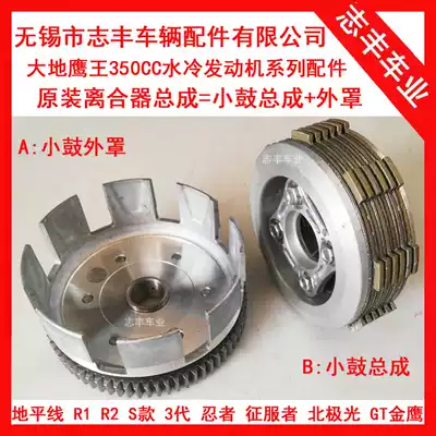 Earth Eagle King 350 clutch assembly Yongyuan snare drum cover gear VSK367 VICENC WSK400 big drum