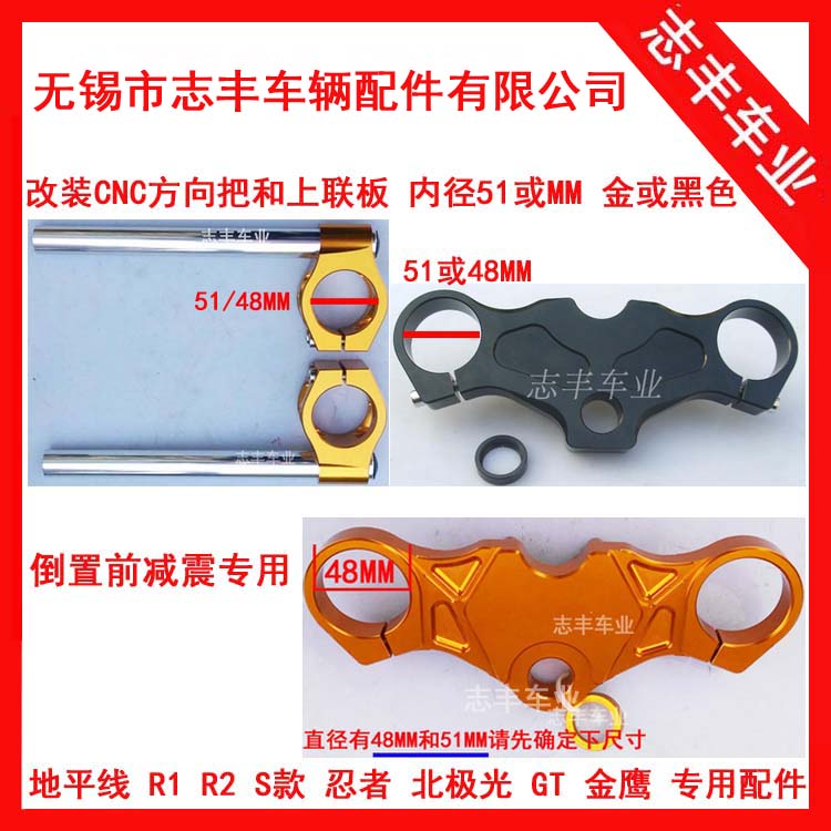 Horizon R2 handlebar GT Arctic light Small Ninja CNC Online plate in the direction of the plate direction column 