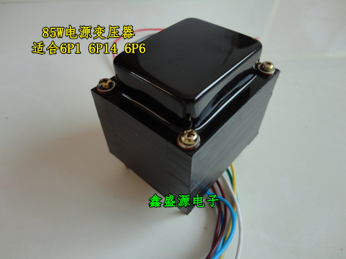 Bile machine transformer 85W bile machine power cow 76*50 horizontal plus top cover new recommendation