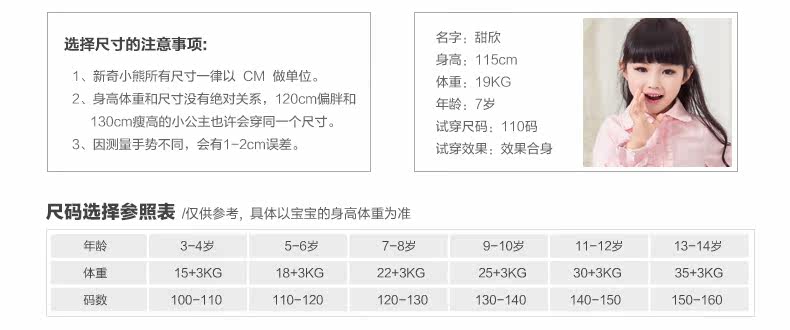 Jupe enfant en polyester - Ref 2050220 Image 15