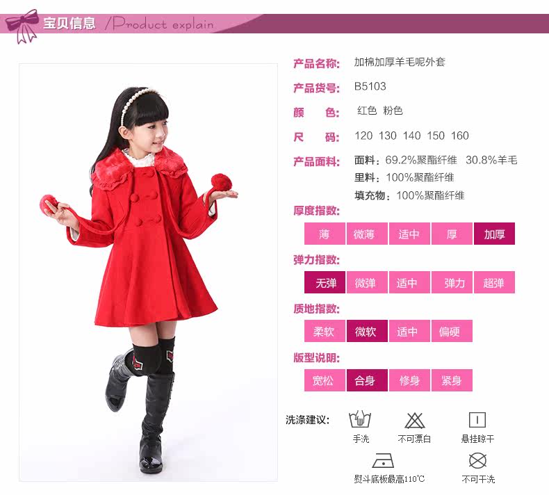 Manteau pour fille en laine - Ref 2161998 Image 10