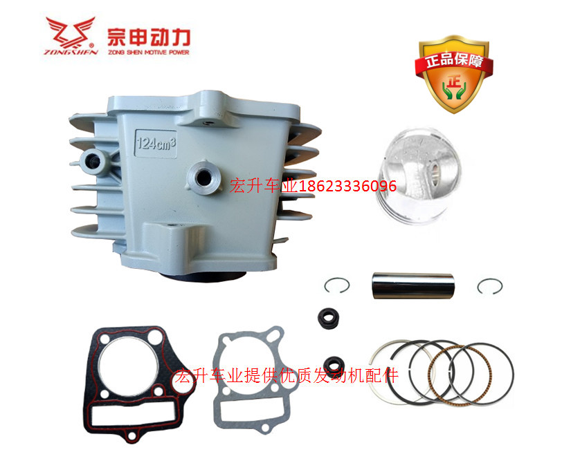 Zongshen Longxin Futian five-star Lovol Lifan Yinxiang Wangjiang curved beam tricycle horizontal machine 125 sets of cylinder piston rings