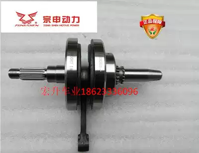 Rebel Horizon Little ninja Zongshen CBB250 New feeling 250-21-21A balance shaft chain machine crankshaft