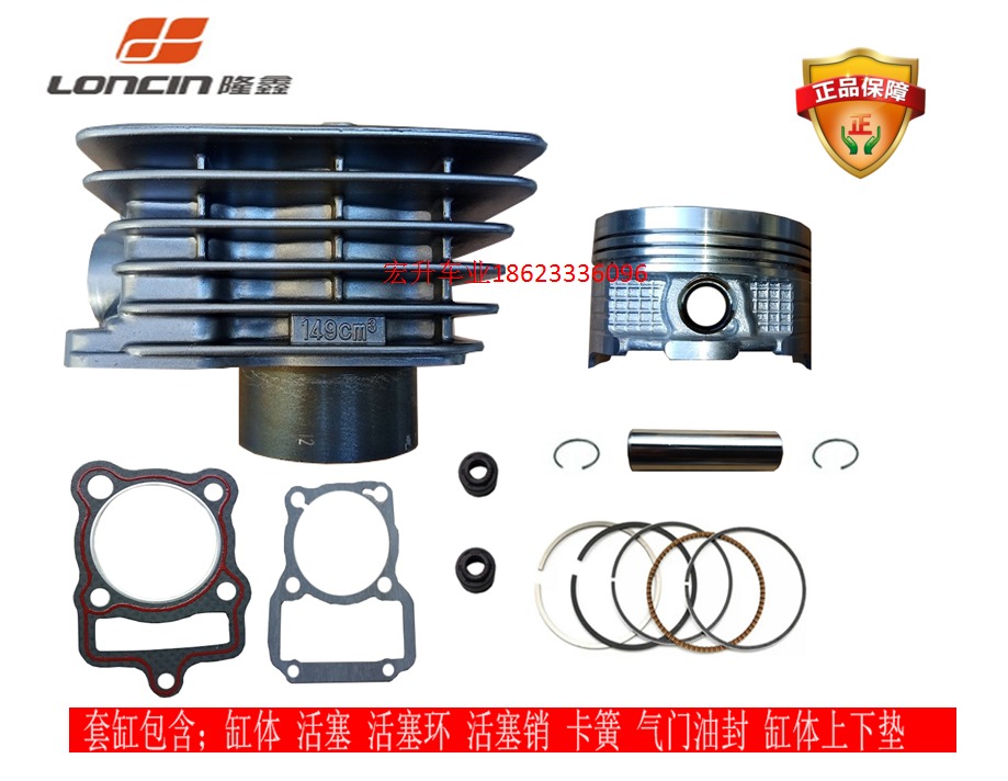 Longxin overbearing horizon CGP125 150 LX150-50A 52A 70A 70E sleeve cylinder piston ring