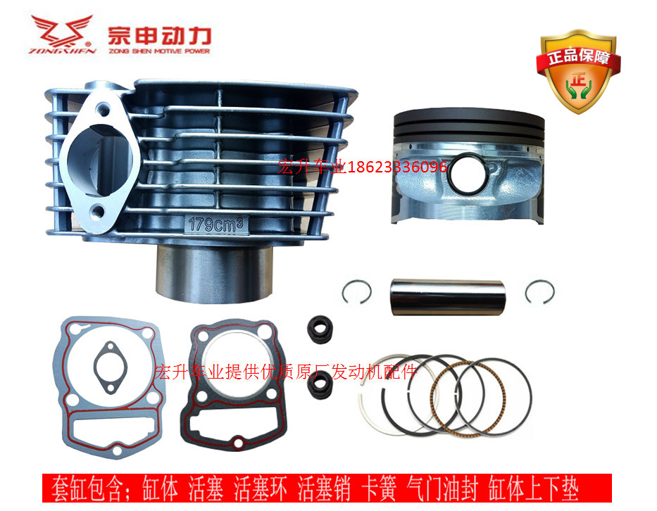 Ground flat line small ninja Zongshen balance shaft chain machine CBB199 200180 sleeve cylinder piston ring valve