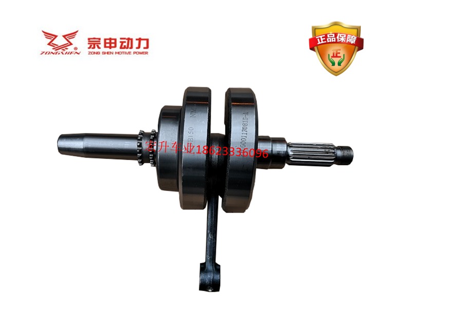 Original Zongshen Piaggio Storm Cloud Robinson BYQ150-5A-8-8A-CBB150 balance shaft crankshaft paper pad