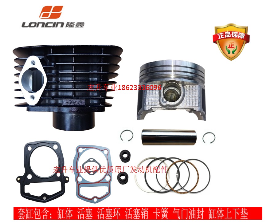 Horizon Little Ninja Loncin Balance Axis RE CB 180 200 250 Cylinder Piston Ring Valve