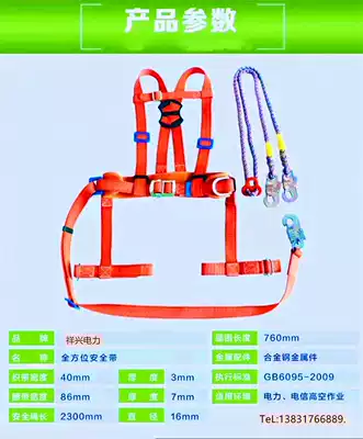 High-altitude construction safety belt Full-body operation Outdoor safety rope Electrician double-back double hook National standard safety rope