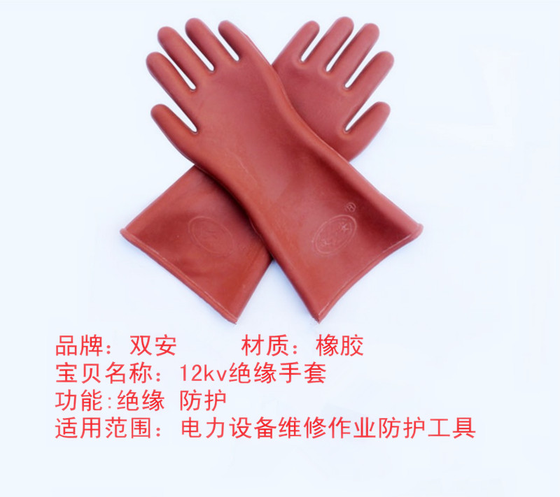 12kv Insulation Gloves Labor High Voltage Electric Gloves Anti - Electric Gloves Rubber Gloves