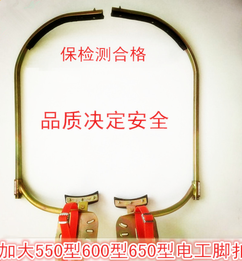 Guaranteed inspection increase 550 type 600 type 650 type electrician pole foot buckle pole cement pole iron shoes