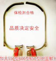 Guaranteed inspection increase 550 type 600 type 650 type electrician pole foot buckle pole cement pole iron shoes