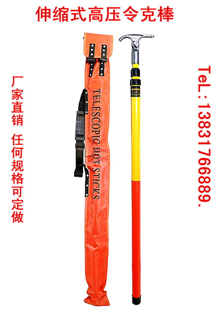 Telescopic high-pressure order kbar pull-brake lever 10kvv Orders Rod Insulation Rod High Pressure Insulation Rod 35kv