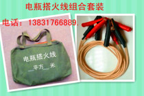 Pure red copper super soft car battery wire bonding wire clip 4 meters thick 3 meters 2000A cross Jianglong copper wire