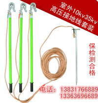 Outdoor High Voltage Grounding Rod Outdoor Grounding Rod 10KV Grounding Rod 25 Square Grounding Wire Protection Test