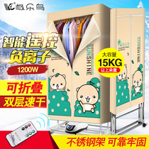 Elysium bird multi-function intelligent foldable double-layer quick dryer remote control dryer Household drying wardrobe