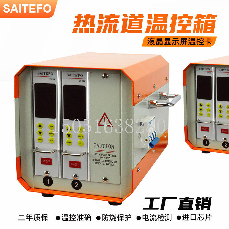 saitefo hot runner burn-proof thermostat Plug-in thermostat Mold thermostat 2 sets of warranty for two years