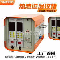 saitefo hot runner burn-proof thermostat Plug-in thermostat Mold thermostat 2 sets of warranty for two years