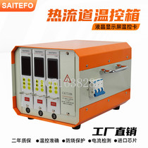Factory direct hot runner intelligent thermostat box Plug-in thermostat thermostat 3 sets of mold temperature controller
