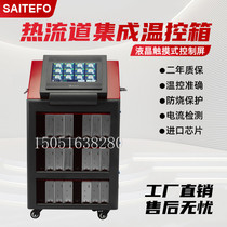 Integrated hot runner temperature control box Computer touch screen temperature control box Integrated temperature control box Temperature controller