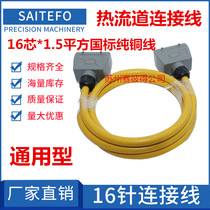 Hot runner temperature control box connection line Mold connector 16 24-pin injection molding machine connector Rectangular connector