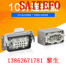 Temperature control box special 10-pin aviation plug male female junction box base