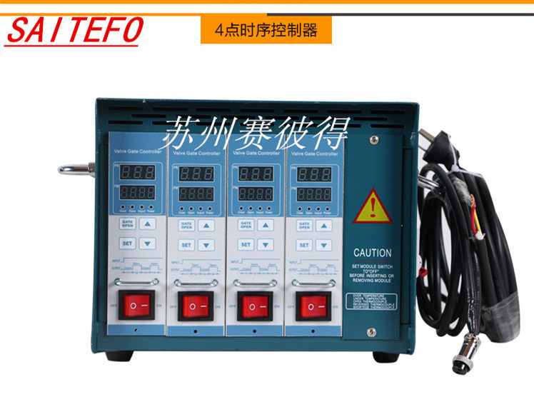 Hot runner needle valve timing controller Plastic mold time controller Plug-in timing controller 4 sets