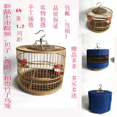 Purple bamboo Indigo chin red cage embroidered eye shellfish Acacia bird Yellow Bird Bird Bird round bamboo cage bamboo cage