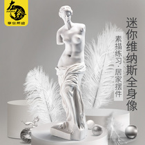 Venus plaster figure art statue plaster model resin interior decoration ornaments broken arm Venus