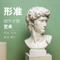 David plaster portrait sculpture European style ornaments model room design resin art teaching aids desk furniture ornaments