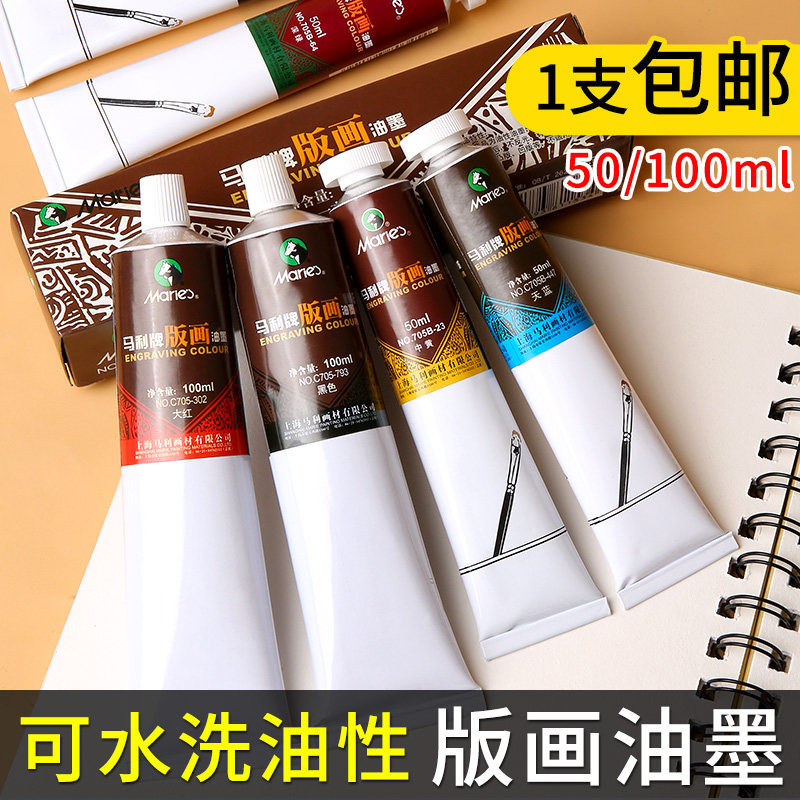Printing ink 100ml printing printing ink red yellow blue and green 50ml black printing pigment 705 concave