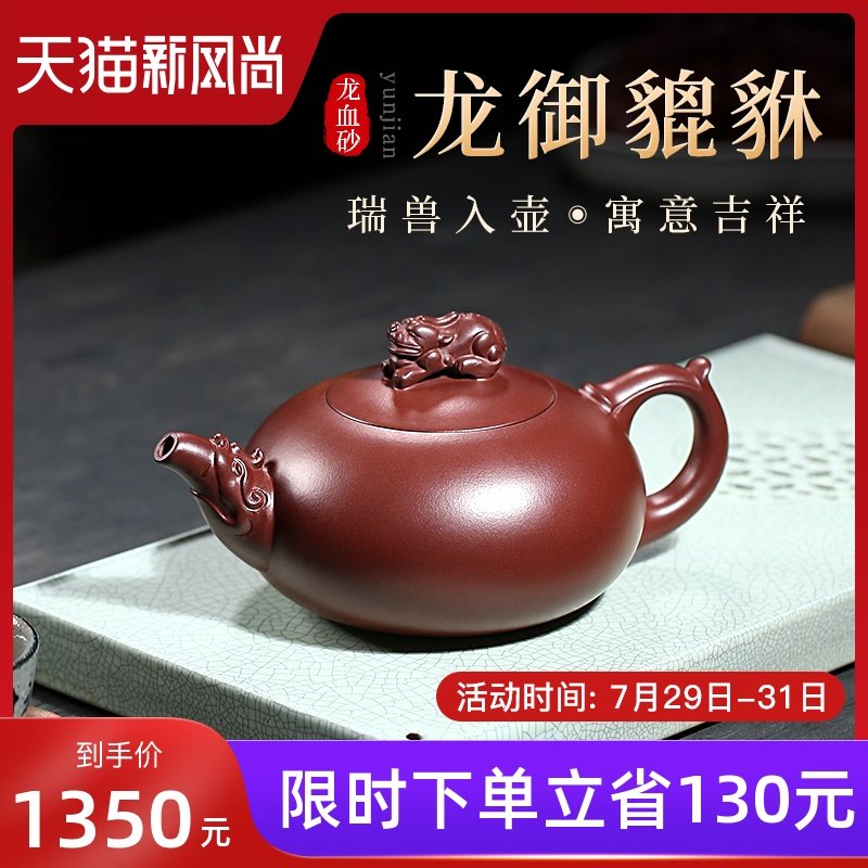 Guyuetang Yixing famous purple sand pot Pure handmade authentic teapot Kung Fu tea original mineral dragon blood sand Dragon Royal Pixiu