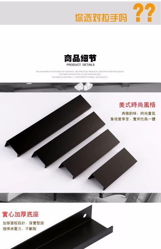 Tianmeng nhôm hợp kim cửa cửa tủ đầu giường tủ TV cửa bếp Bắc Âu màu đen vô hình xử lý hiện đại tối giản tay nắm cửa - TV