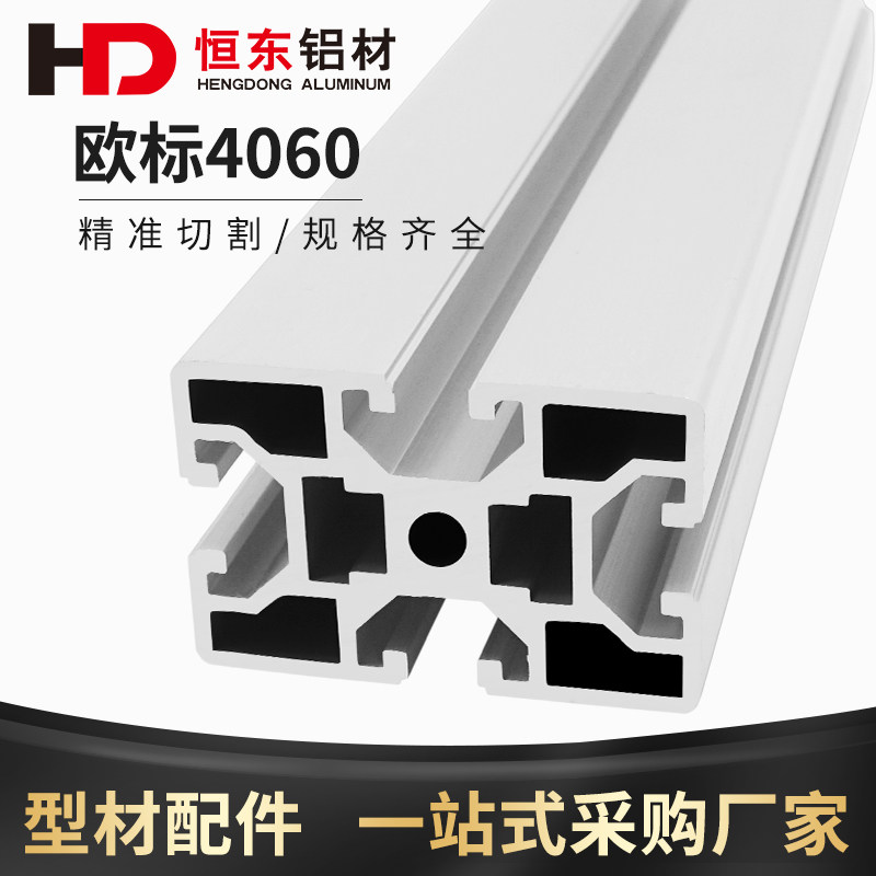 4060 European standard aluminum extrusion material Industrial aluminum alloy profile 4060 aluminum extrusion material Assembly line equipment rack frame