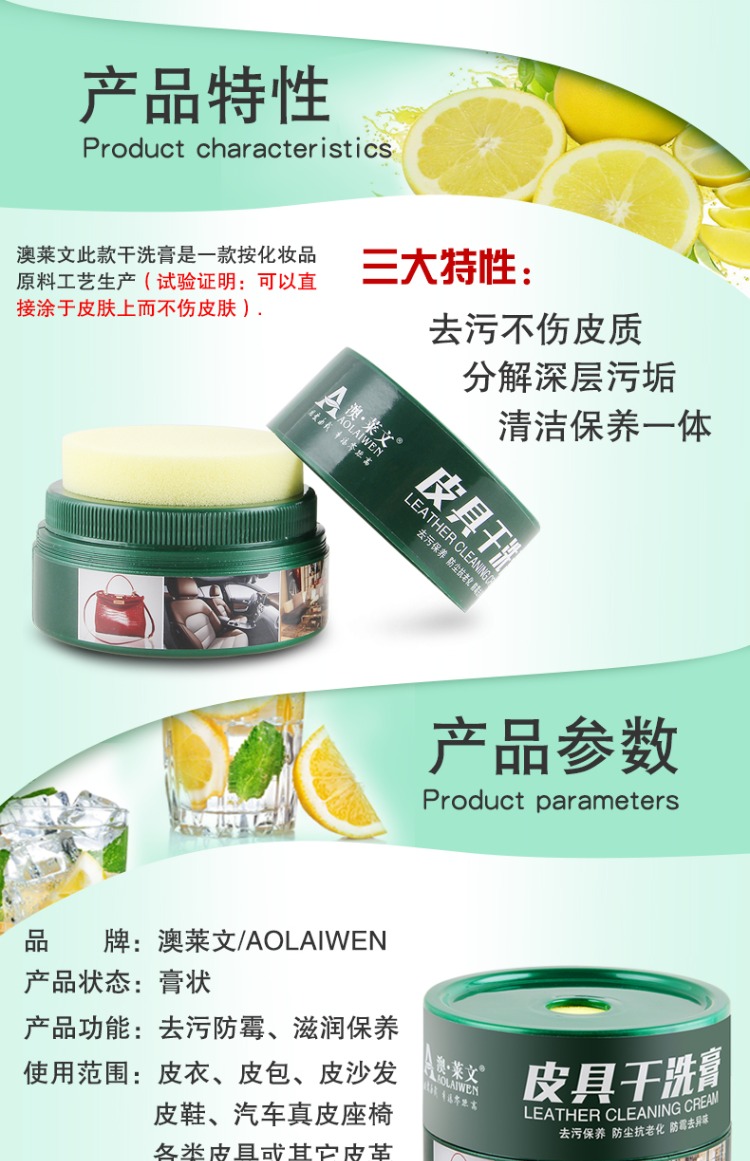 hộp xịt làm sạch đồ da Kem làm sạch da Úc Levin - Nội thất / Chăm sóc da 	xi đánh giày da sáp