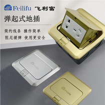 Feilifudi plug-in all-copper waterproof buffered bounce-type five-hole ground plug damped slow-bounce floor socket network floor plug