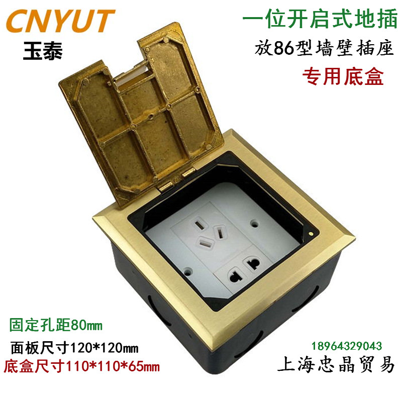 Yutai open flip type hidden five-hole two-three plug copper ground socket built-in 86 wall plug