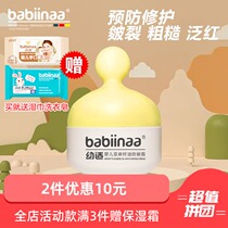 Baby Cream for Young and Suitable Babies in Autumn and Winter Baby Cream Old Brand Baby Cream Official Flagship Store Moisturizing Cream