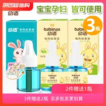 Baby suitable mosquito repellent liquid tasteless baby pregnant women electric mosquito repellent liquid household plug mosquito repellent liquid supplement