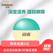 Baby Cream Official Flagship Store Baby Cream Old Brand Baby Face Cream Autumn and Winter Moisturizing Cream