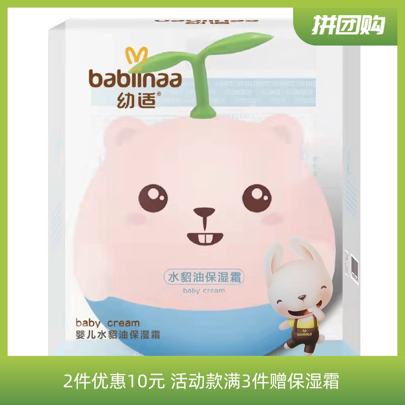 Young Suitable Baby Wipe Face Cream Baby Face Cream Nourishing Moisturizing Moisturizing Autumn Winter Moisturizing Cream Children Lotion Old Sign