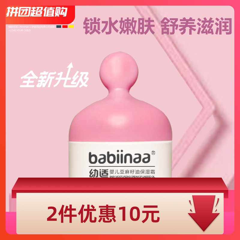 Youshi baby cream flagship store official baby cream infant special baby cream old brand moisturizer