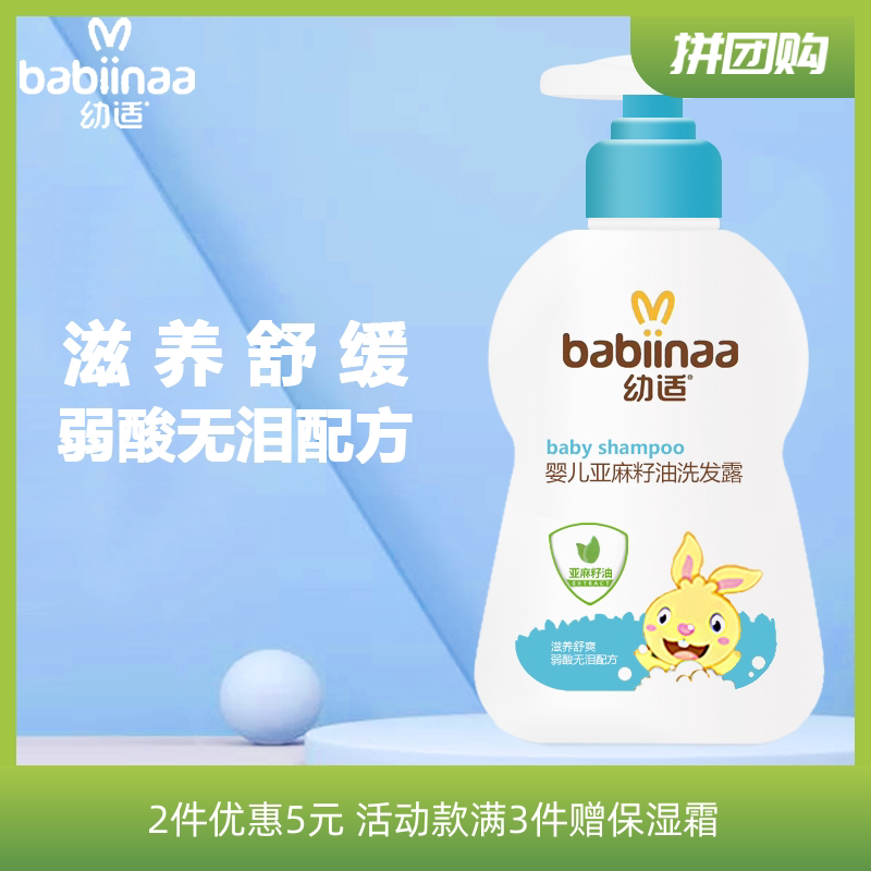 Young Fitness Official Flagship Store Baby Shampoo Newborn Infant Special Washout Brand Baby Shampoo for Children